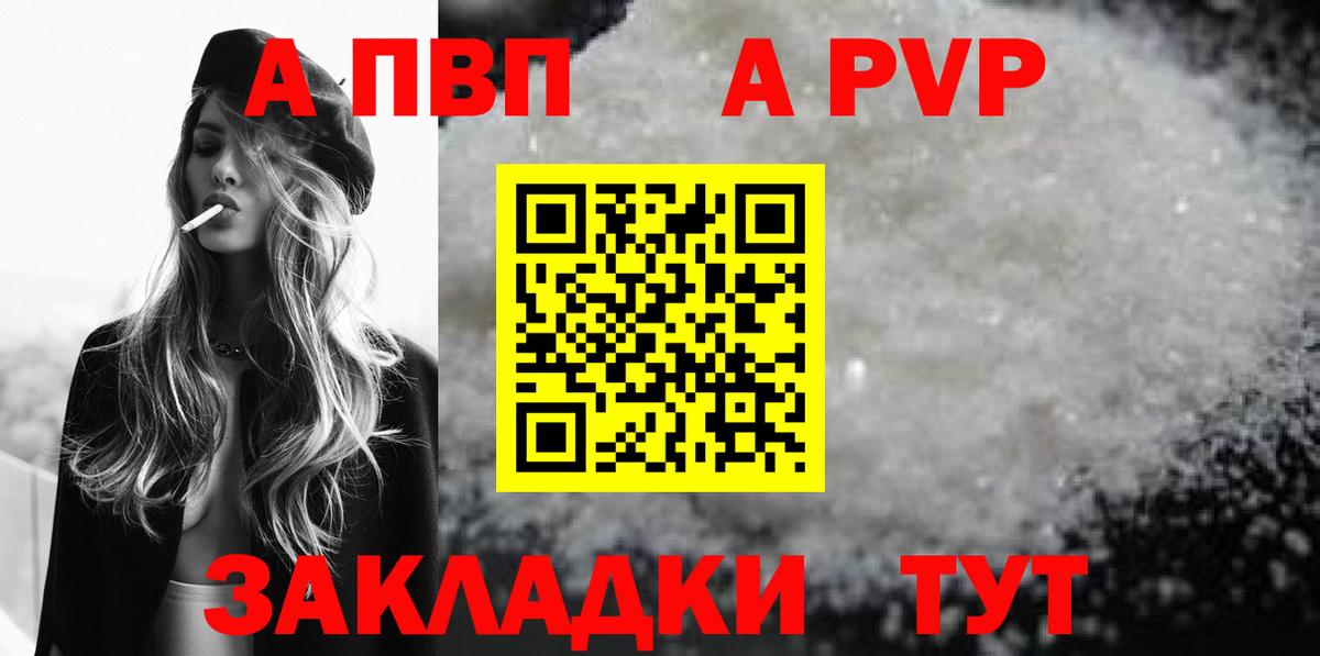 Alfa_PVP Соль  Alpha PVP  А ПВП СК КРИС  Вход с VPN  Озёрск  Alpha-PVP Crystall 