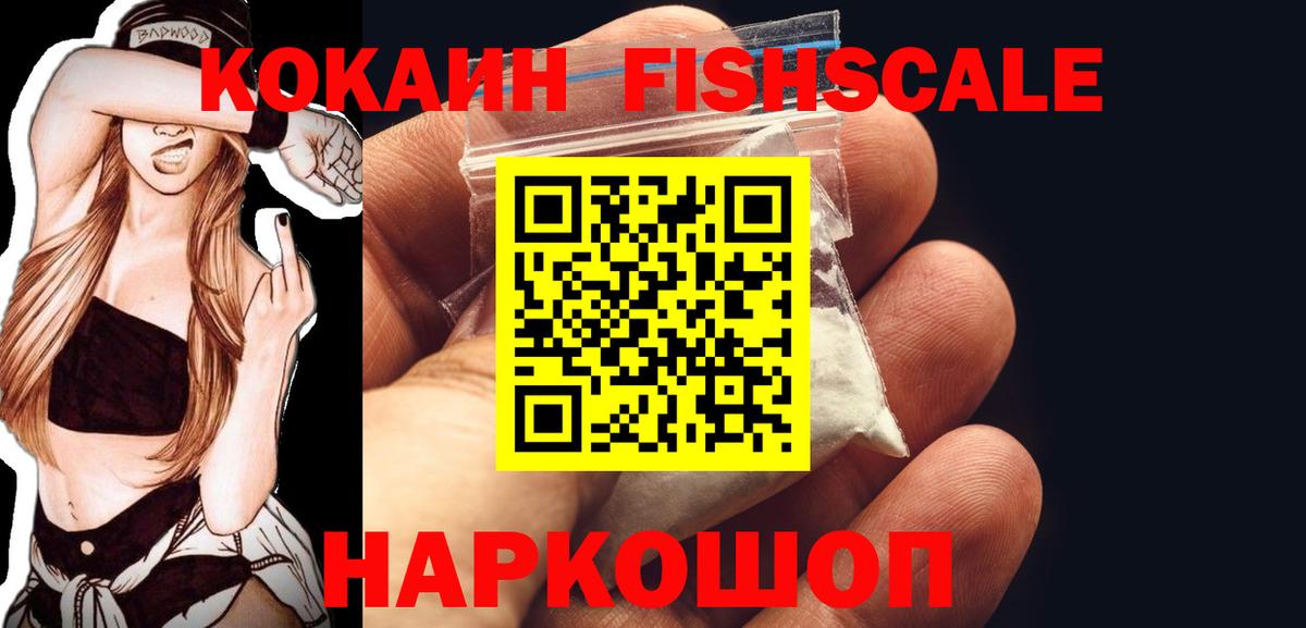 COCAIN VHQ Озёрск