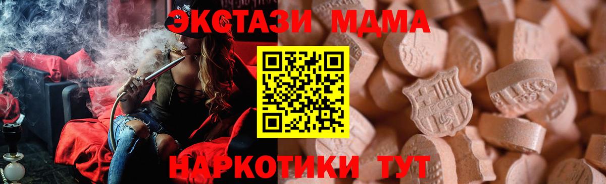 Озёрск  Ecstasy 280мг  Ecstasy  Экстази 250 мг  Вход с VPN 