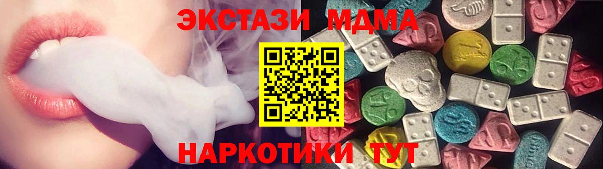 ЭКСТАЗИ таблы Озёрск