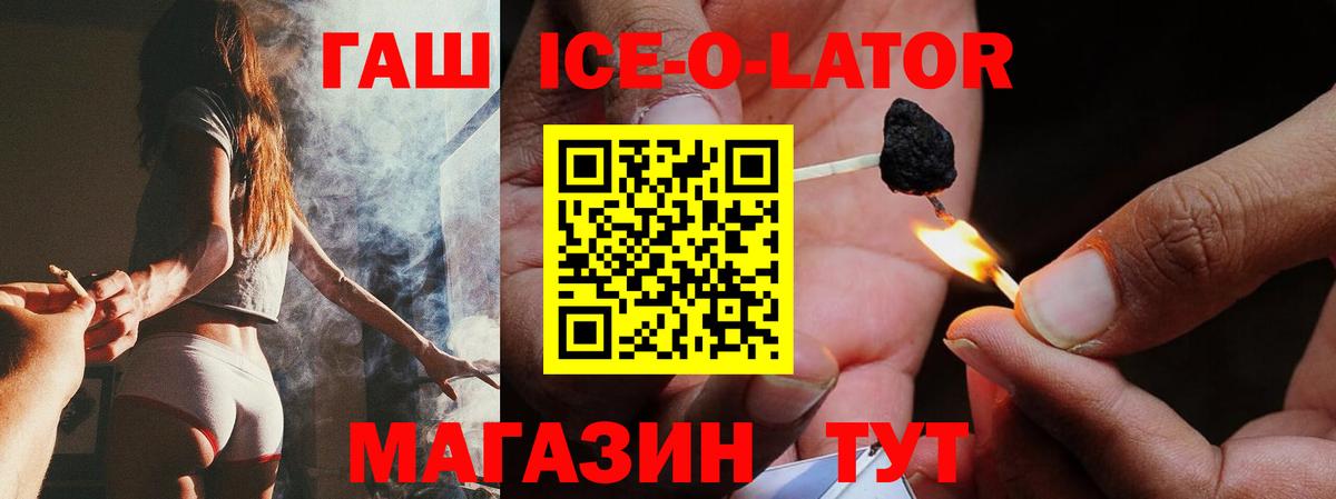 ГАШИШ убойный Озёрск