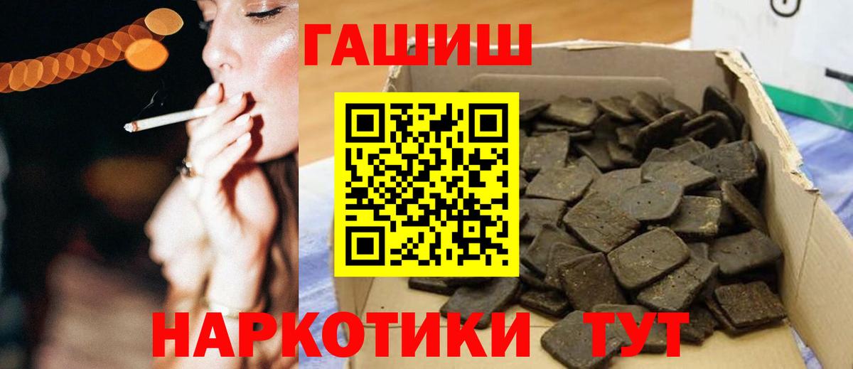 Озёрск  Гашиш Cannabis  купить закладку  Вход с VPN 