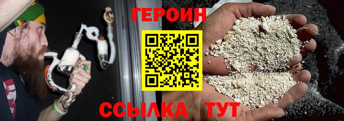ГЕРОИН афганец  Вход с VPN  Озёрск 