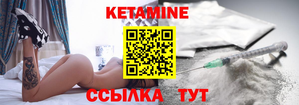 КЕТАМИН ketamine Озёрск