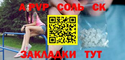 apvp Будённовск