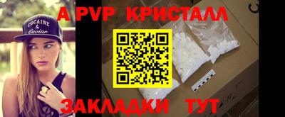 apvp Будённовск