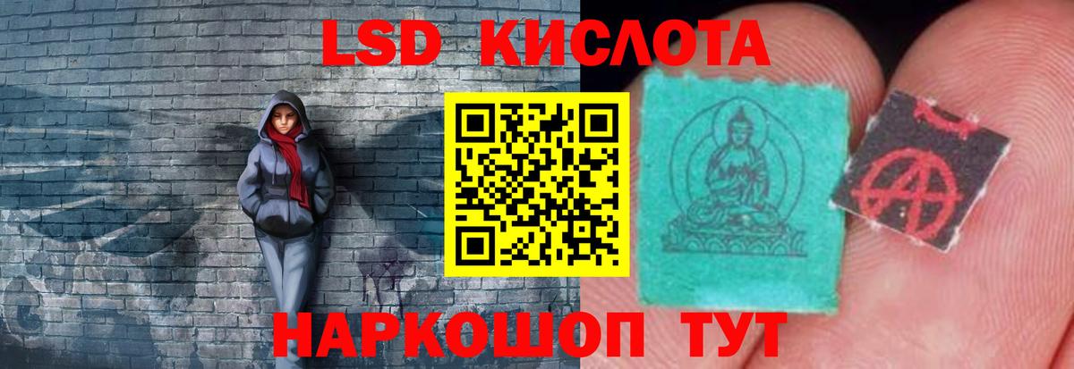 Озёрск  Лсд 25 экстази кислота  LSD-25 экстази ecstasy  Вход с VPN 