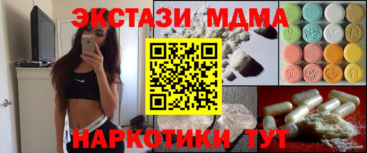 МДМА VHQ Озёрск
