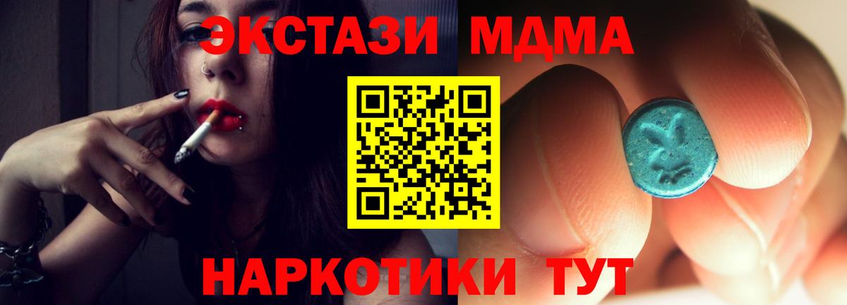 MDMA  Вход с VPN  Озёрск  МДМА Molly 