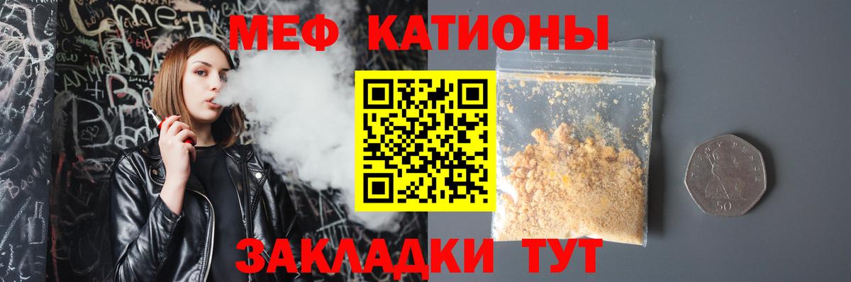 Озёрск  МЕФ 4 MMC  Мефедрон мяу мяу  МЯУ-МЯУ  Вход с VPN 