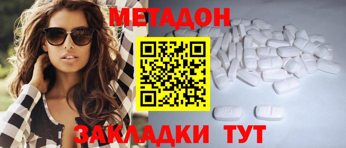 МЕТАДОН мёд  Вход с VPN  Озёрск  МЕТАДОН мёд 