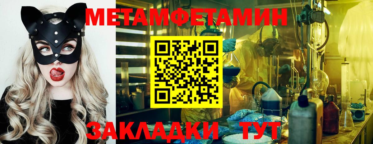 Метамфетамин витя Озёрск