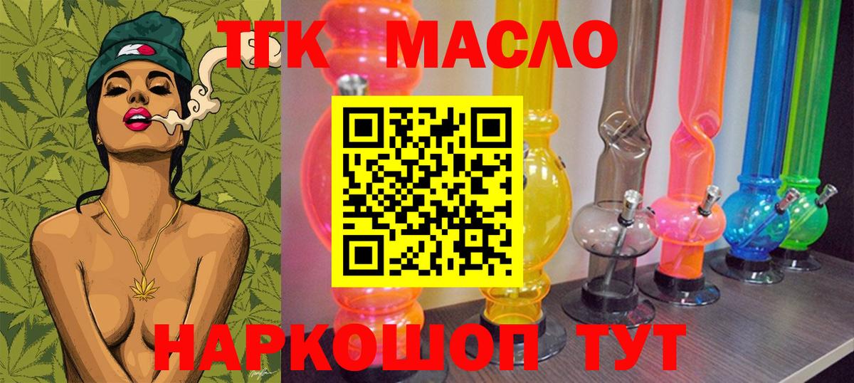 что такое   Дистиллят ТГК гашишное масло  Дистиллят ТГК вейп с тгк  Вход с VPN  Озёрск 